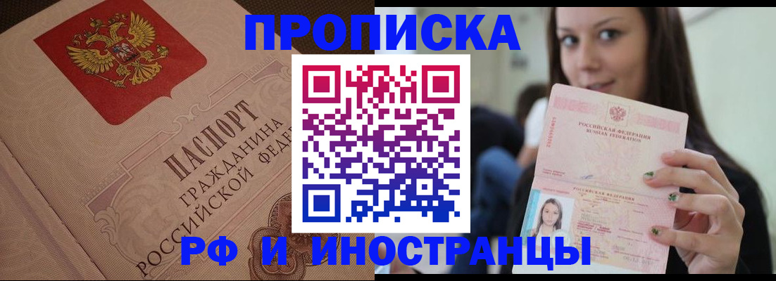 временная регистрация в квартире в Выборге