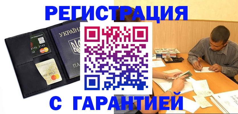 прописка штамп в Выборге