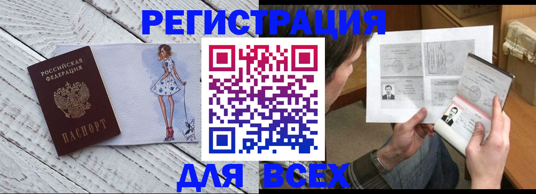 временная регистрация гарантия в Выборге